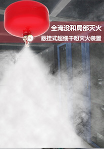 永業(yè)消防 永業(yè)消防